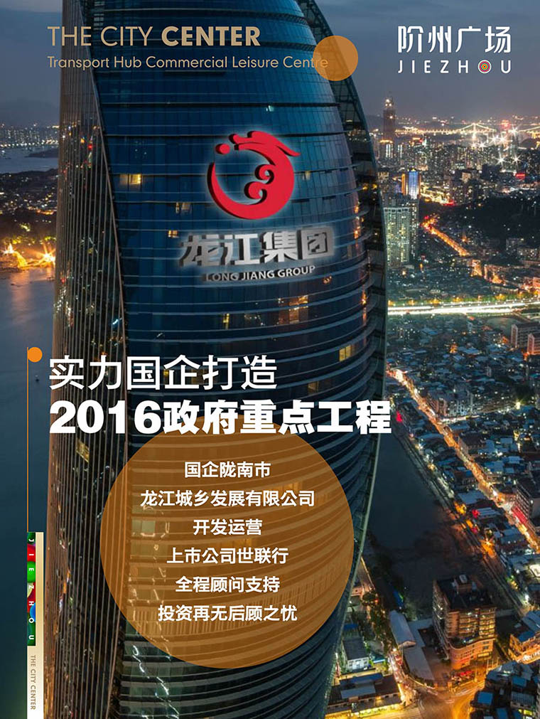 7月16日 高鐵金鋪 認籌盛大啟動！