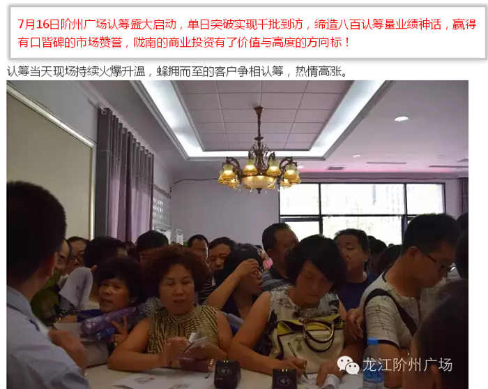 喜報！捷報！一經(jīng)推出即成隴南商業(yè)傳奇！