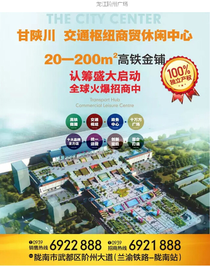 喜報！捷報！一經(jīng)推出即成隴南商業(yè)傳奇！