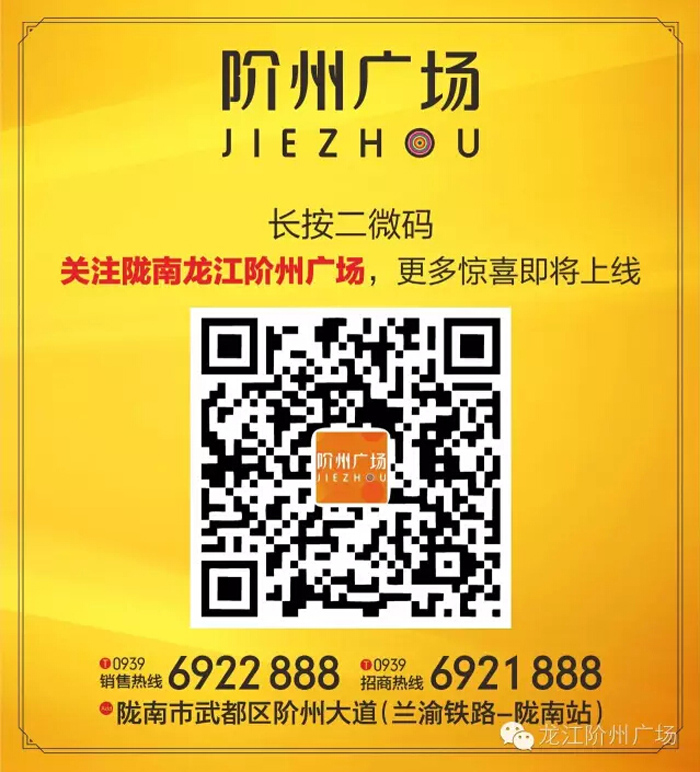 喜報！捷報！一經(jīng)推出即成隴南商業(yè)傳奇！