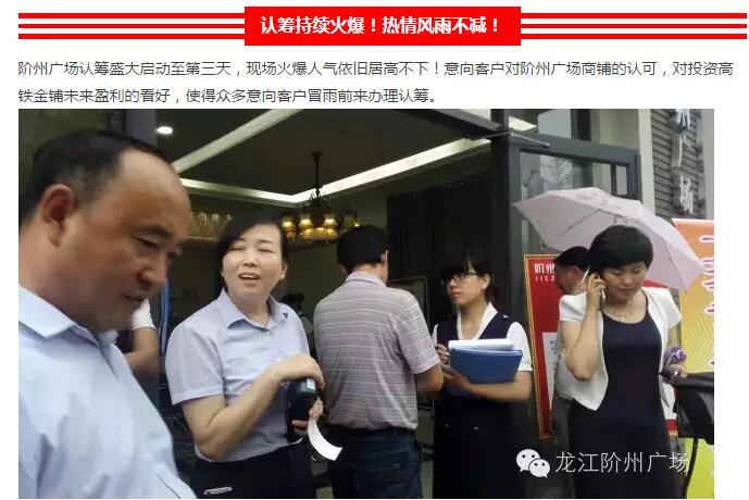 首批認籌 空前盛況！搶籌倒計時！