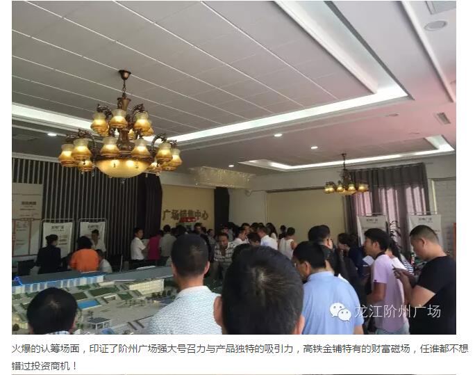 首批認籌 空前盛況！搶籌倒計時！