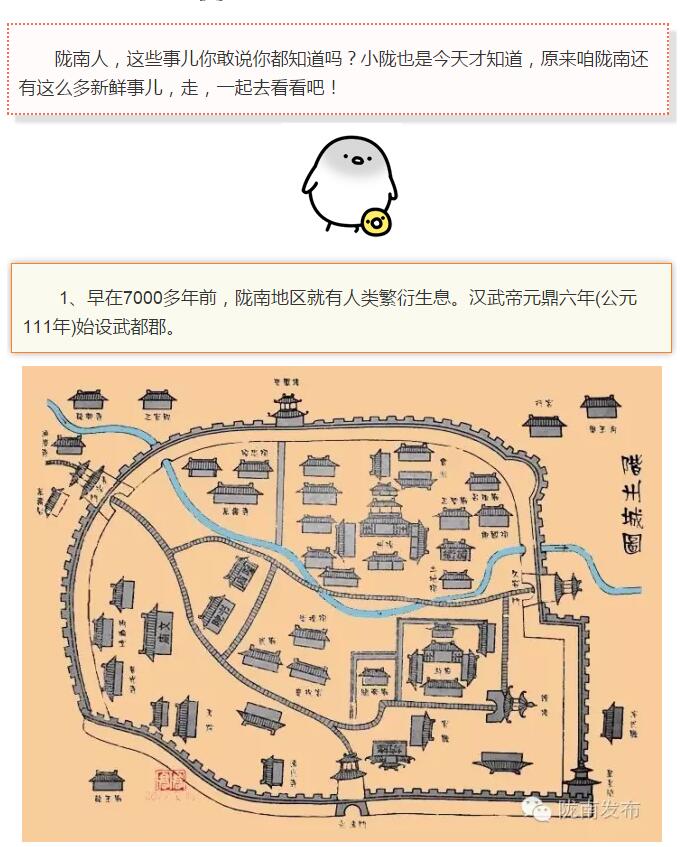 蘭渝鐵路最早由孫中山先生提出？在隴南，你不知道的事兒還有……
