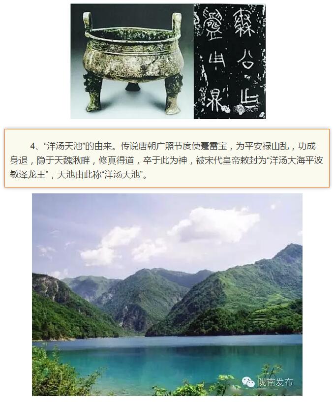 蘭渝鐵路最早由孫中山先生提出？在隴南，你不知道的事兒還有……