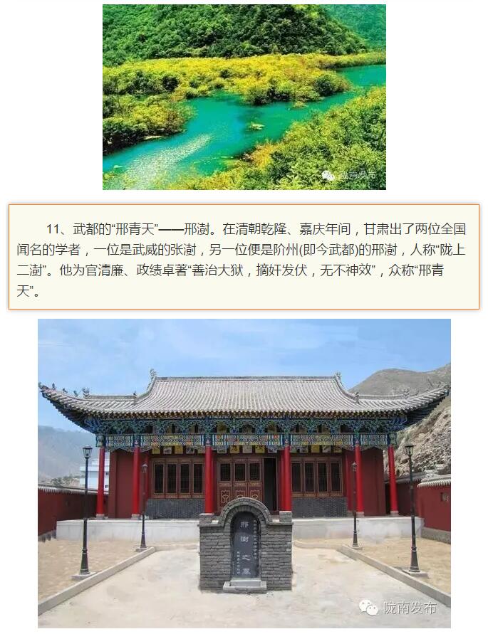 蘭渝鐵路最早由孫中山先生提出？在隴南，你不知道的事兒還有……