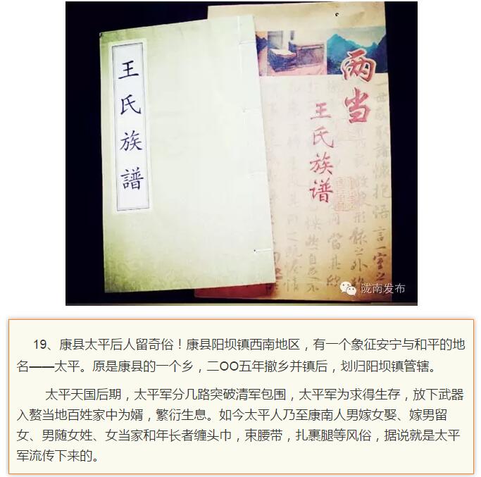 蘭渝鐵路最早由孫中山先生提出？在隴南，你不知道的事兒還有……