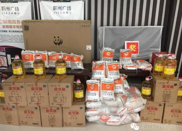 福利來啦！階州廣場很！熱！鬧！