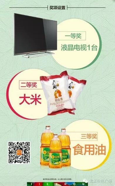 福利來啦！階州廣場很！熱！鬧！