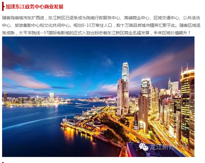 太平洋院線簽約入駐階州廣場！