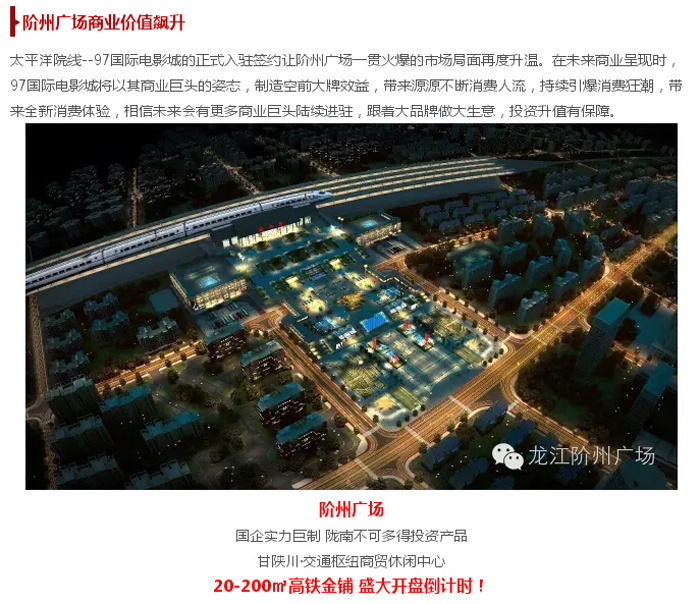 太平洋院線簽約入駐階州廣場！