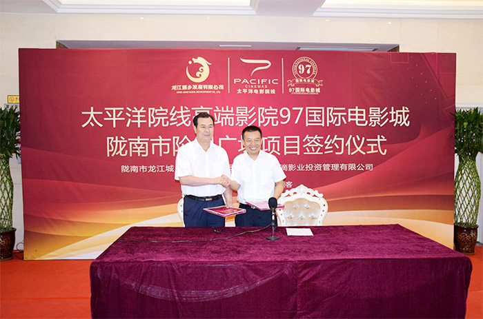 太平洋院線簽約入駐階州廣場！