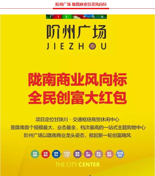 階州廣場9月10日耀世開盤！