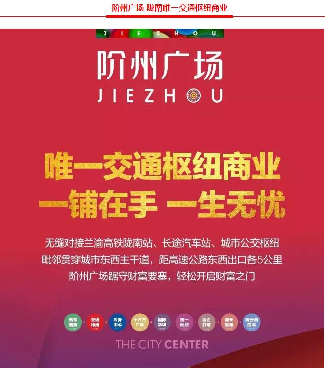階州廣場9月10日耀世開盤！