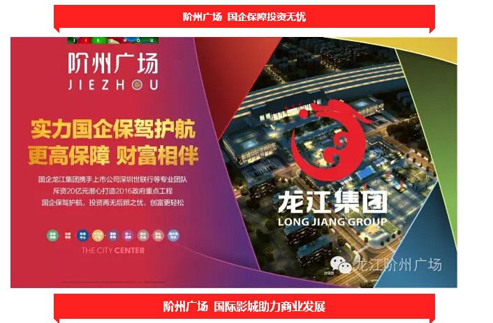 倒計時3天！階州廣場開盤在即！