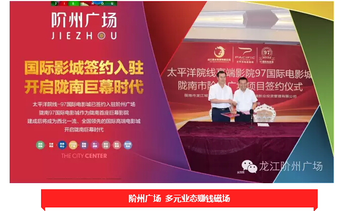 倒計時3天！階州廣場開盤在即！