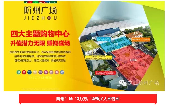 倒計時3天！階州廣場開盤在即！