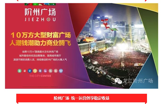 倒計時3天！階州廣場開盤在即！