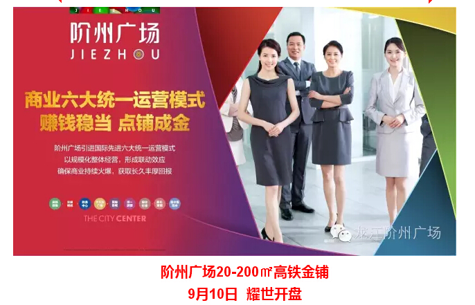 倒計時3天！階州廣場開盤在即！