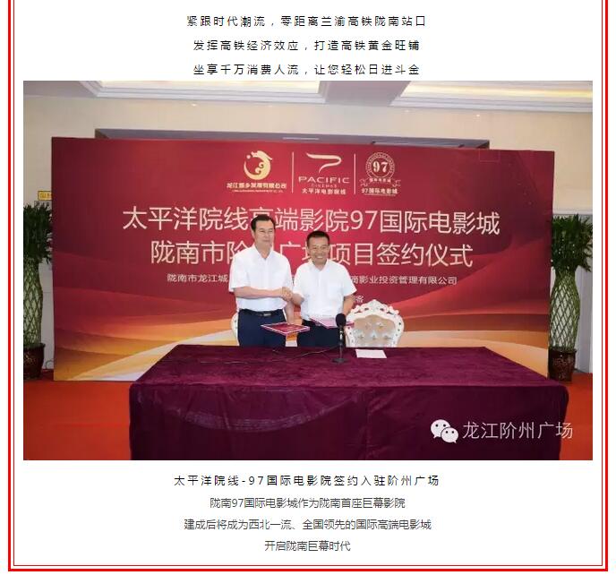 開盤即售罄，隴南高鐵站—階州廣場創(chuàng)隴南商業(yè)傳奇