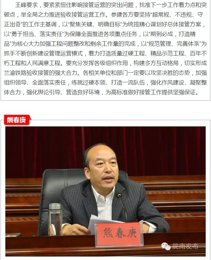 蘭渝鐵路岷廣段開通運(yùn)營(yíng)動(dòng)員大會(huì)昨召開，正式開通進(jìn)入“倒計(jì)時(shí)”