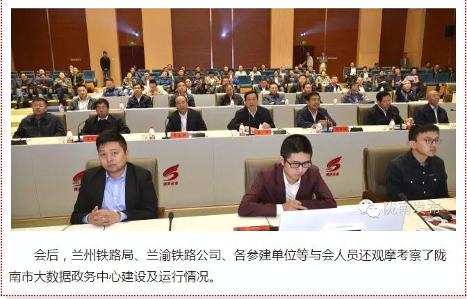 蘭渝鐵路岷廣段開通運(yùn)營(yíng)動(dòng)員大會(huì)昨召開，正式開通進(jìn)入“倒計(jì)時(shí)”