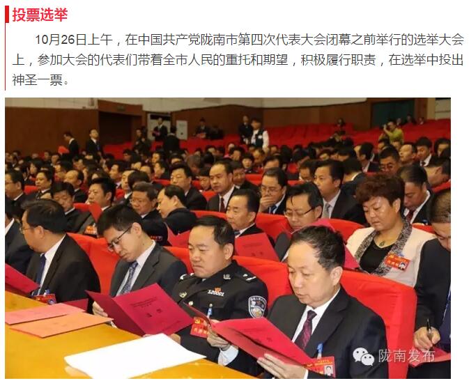 市第四次黨代會(huì)勝利閉幕！選出新一屆領(lǐng)導(dǎo)班子