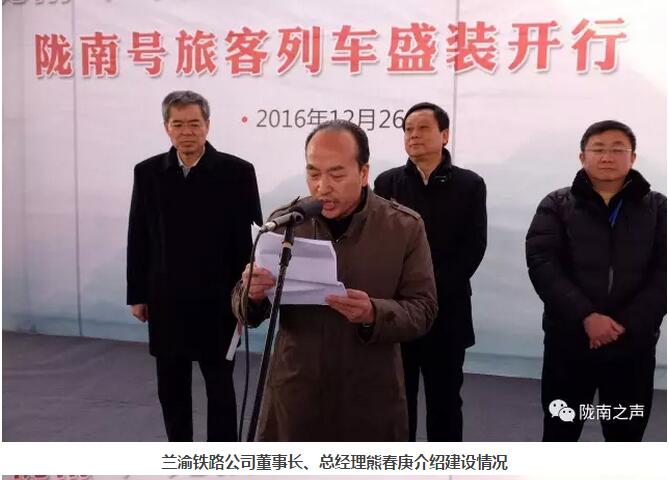 萬(wàn)人見證！蘭渝鐵路隴南站順利通車！