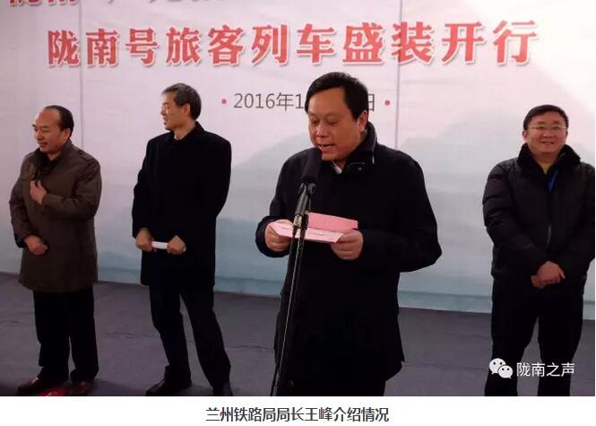 萬(wàn)人見證！蘭渝鐵路隴南站順利通車！