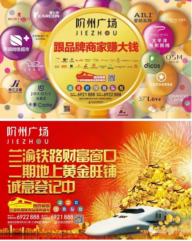 萬(wàn)人見證！蘭渝鐵路隴南站順利通車！