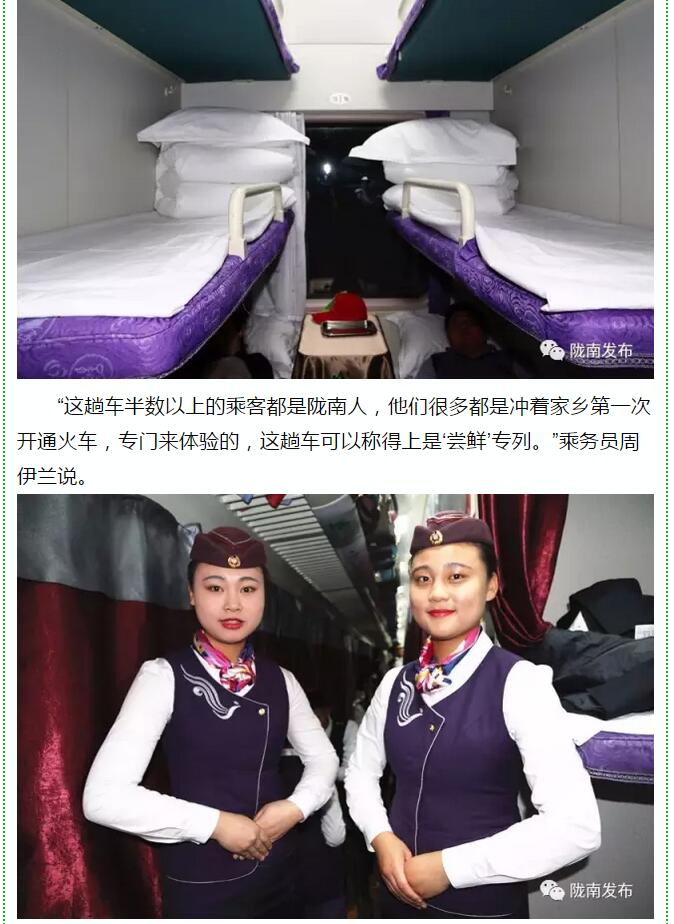 萬(wàn)人見證！蘭渝鐵路隴南站順利通車！