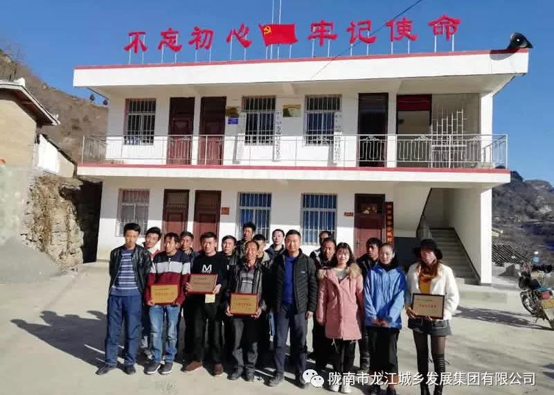 堅持精準(zhǔn)幫扶，合力脫貧攻堅——市龍江城鄉(xiāng)發(fā)展集團(tuán)、隴南太平洋財險公司聯(lián)合開展幫扶文縣橋頭鎮(zhèn)安子坡村2019年春節(jié)慰問活動