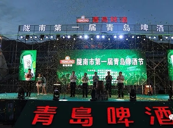 好嗨喲！隴南第一屆青島啤酒節(jié)開幕啦，為期8天