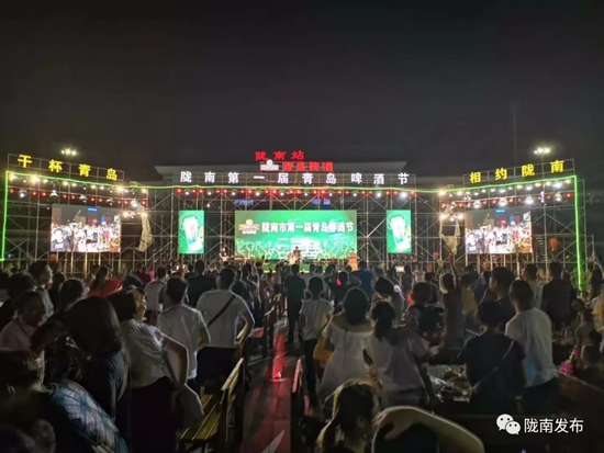 好嗨喲！隴南第一屆青島啤酒節(jié)開幕啦，為期8天