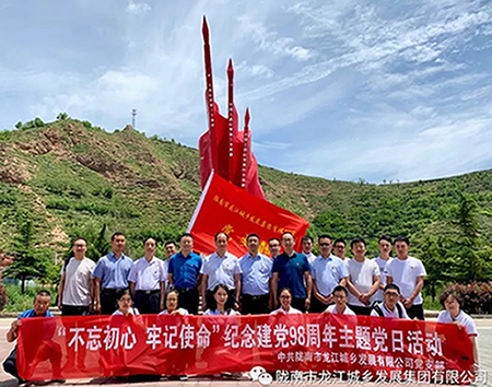 市龍江城鄉(xiāng)發(fā)展集團黨委開展“不忘初心、牢記使命”紀念建黨98周年主題黨日活動