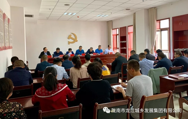 市龍江集團(tuán)召開“不忘初心、牢記使命”主題教育動(dòng)員部署會(huì)議