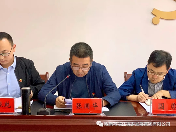 市龍江集團(tuán)召開“不忘初心、牢記使命”主題教育動(dòng)員部署會(huì)議