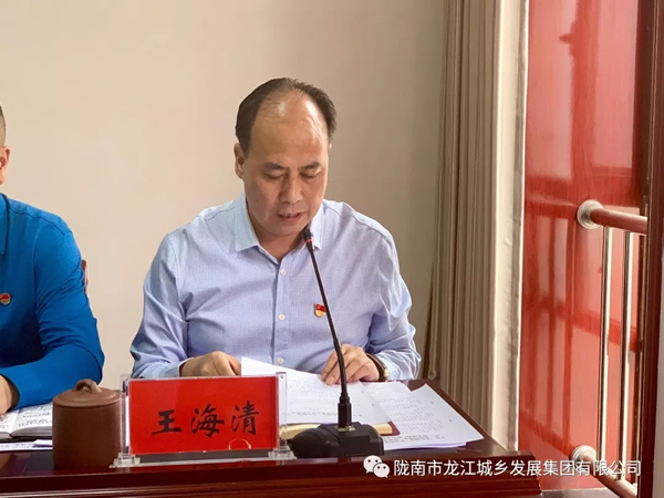 市龍江集團(tuán)召開“不忘初心、牢記使命”主題教育動(dòng)員部署會(huì)議