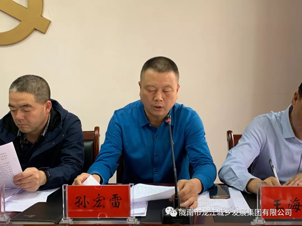 市龍江集團(tuán)召開“不忘初心、牢記使命”主題教育動(dòng)員部署會(huì)議