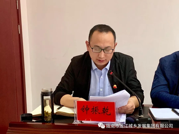 市龍江集團(tuán)召開“不忘初心、牢記使命”主題教育動(dòng)員部署會(huì)議